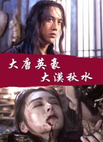 美女露鸡